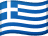 Greek (Ελληνικά)